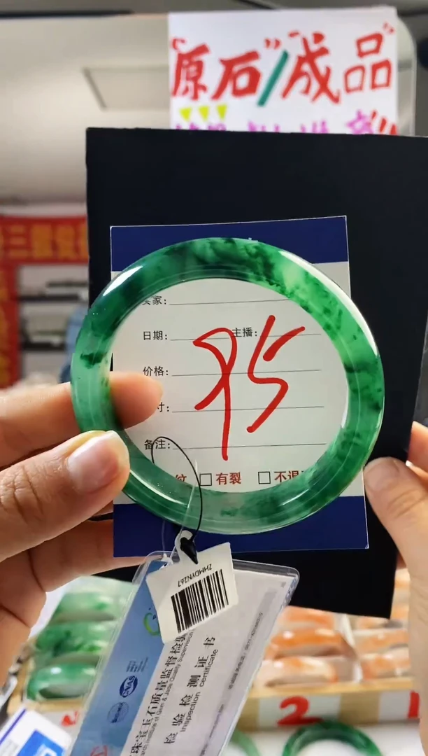 未镶嵌手镯石英质玉（非洲翠）95  （61-62）