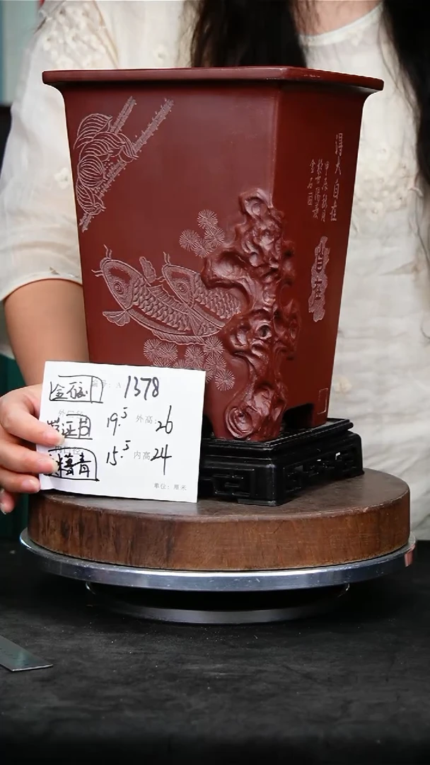紫砂花盆1378+s紫砂花盆