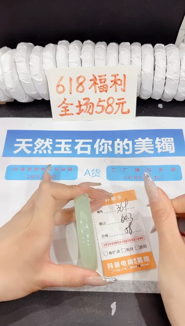 石英质玉手镯未镶嵌369-60.3