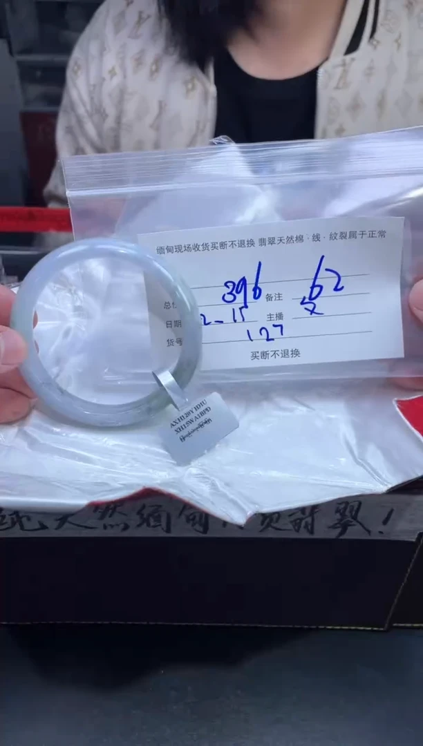 【闪购商品】定制翡翠未镶嵌毛货手镯需精细抛光/62