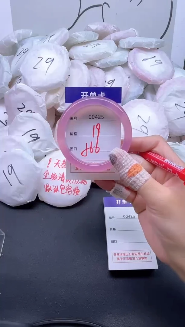手镯玛瑙/玉髓未镶嵌425