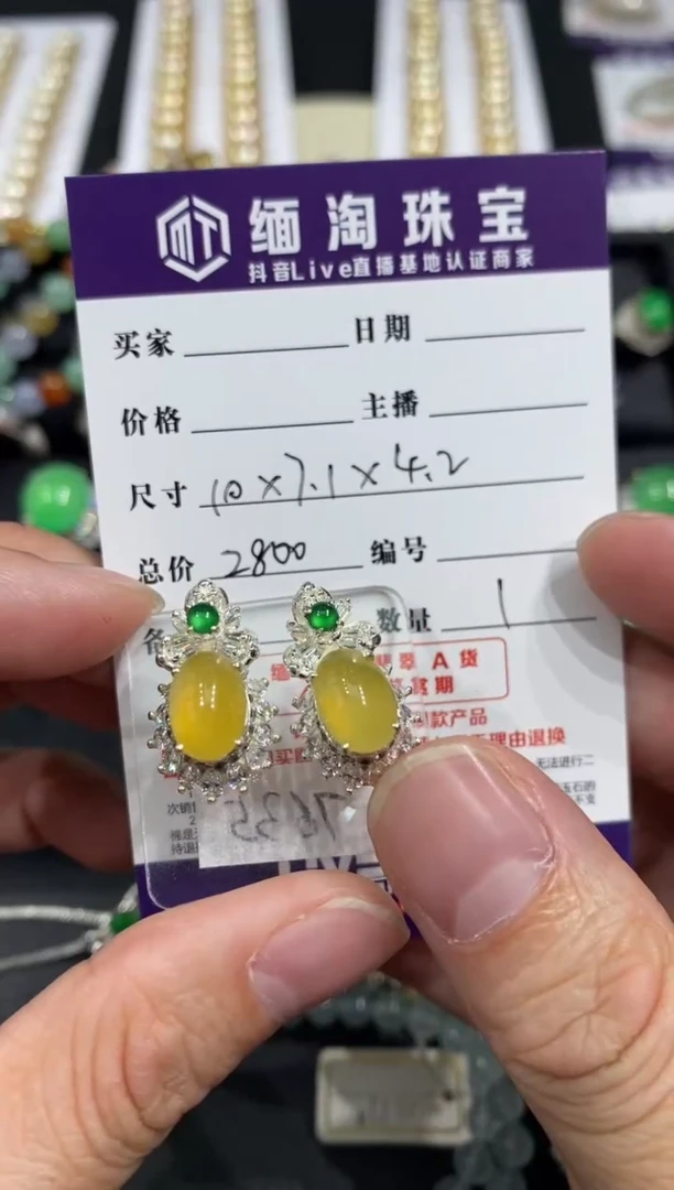 未镶嵌定制翡翠黄翡