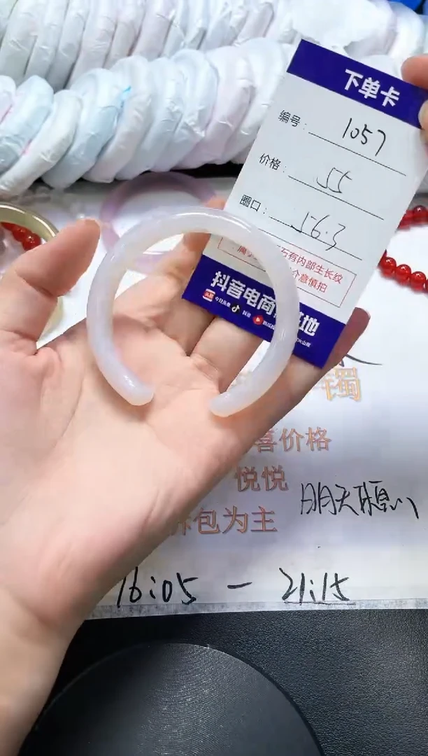 手镯玛瑙/玉髓未镶嵌1057