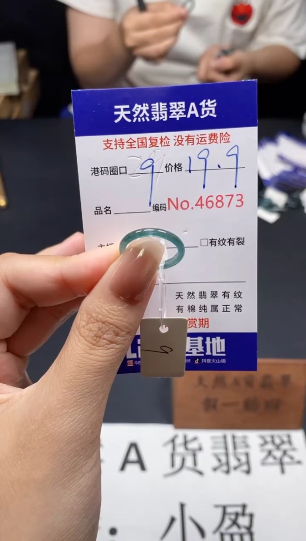 未镶嵌戒指翡翠天然A货翡翠6873