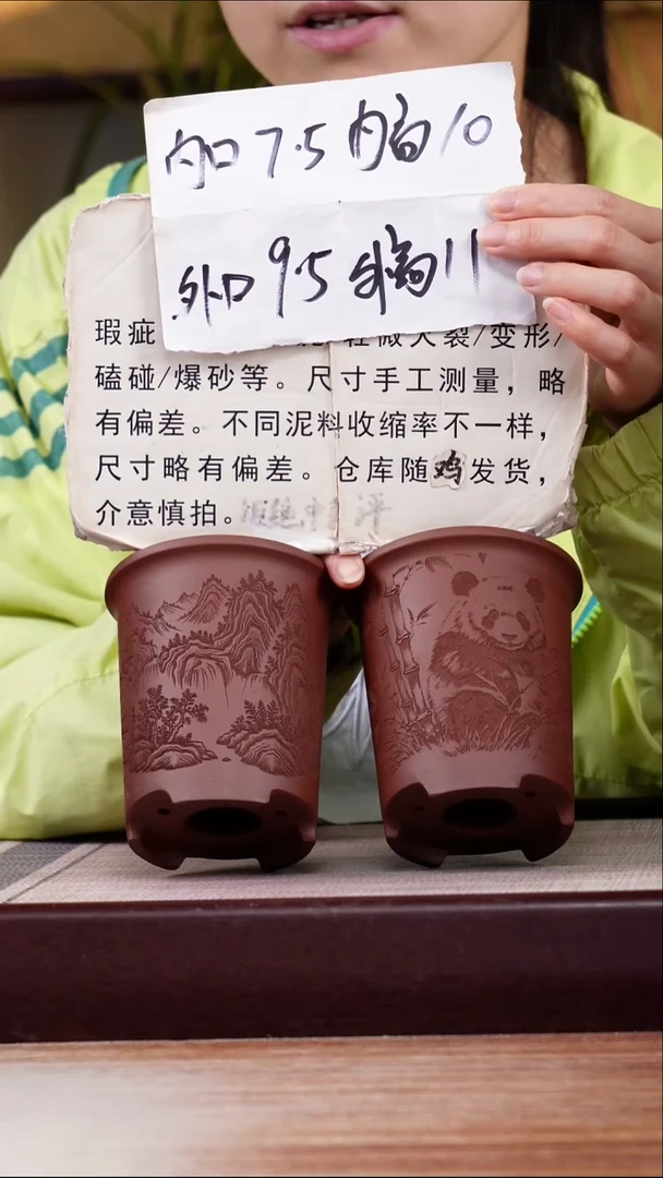 紫砂花盆瑕疵紫泥素刻熊猫和观山迷你小盆各一只无托