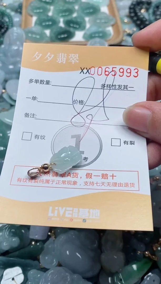 【闪购商品】翡翠颈饰未镶嵌闪购商品0065993