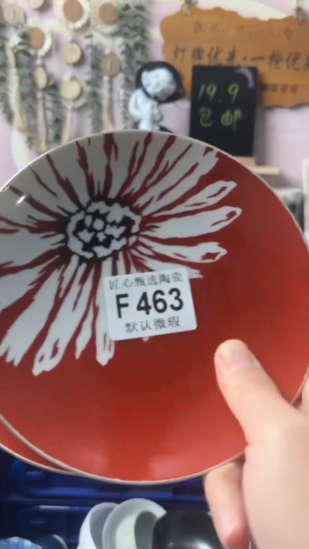 瓷片子*闪购产品默认破F463