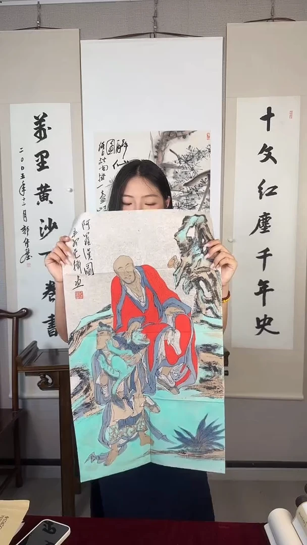 书法范老师的《红衣罗汉》