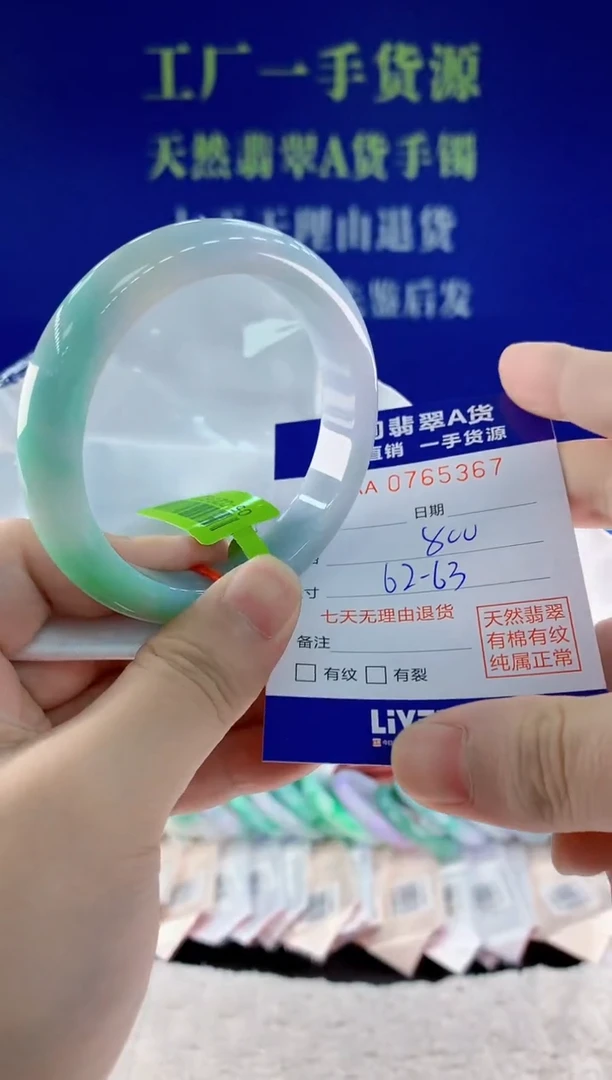 未镶嵌手镯翡翠67天然翡翠A货