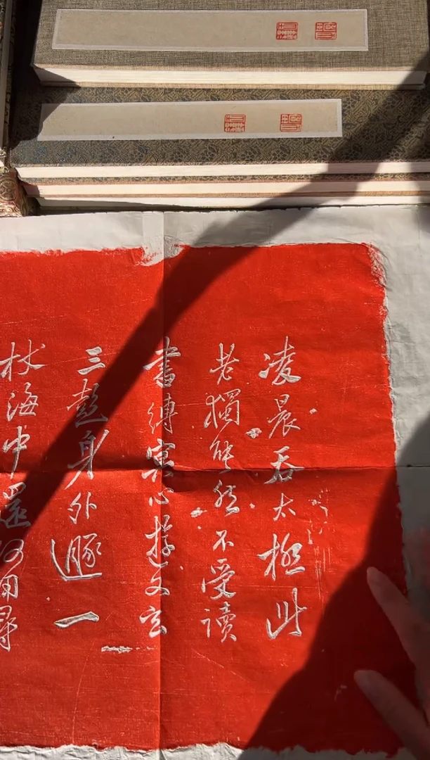 拓片用纸其他拓片