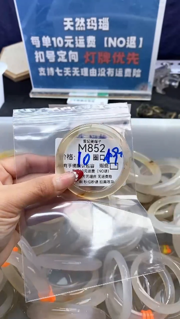 手镯玛瑙/玉髓未镶嵌唐*奈852