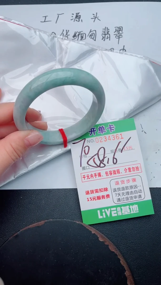 未镶嵌手镯翡翠61