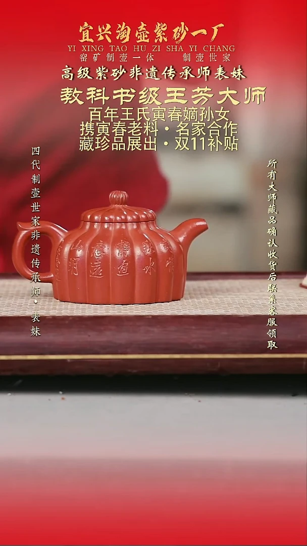 原矿全手工紫砂壶