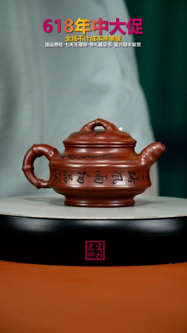 茶壶紫砂顾建华龙血砂双线竹鼓240CC