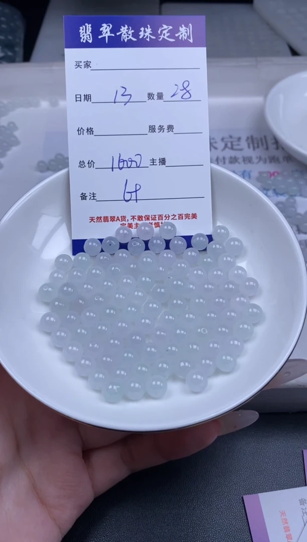 未镶嵌珠子定制翡翠贞城散珠批发DIY编制多样性发货