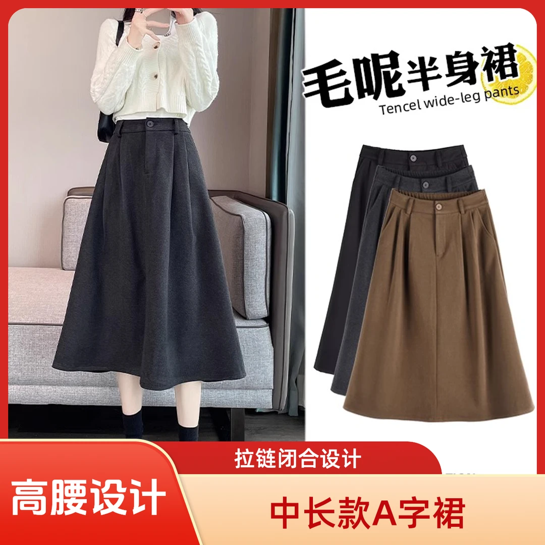 秋冬爆款毛呢半身裙2025新款高腰百褶通勤风百搭半身伞裙中长裙子