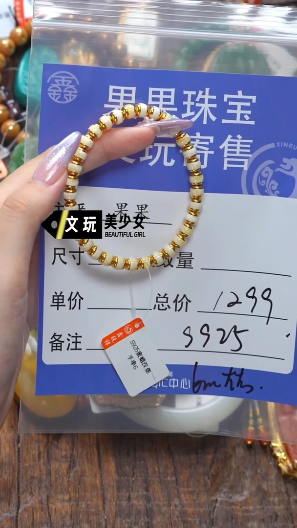 未镶嵌蜜蜡珠宝奇石蜜蜡
