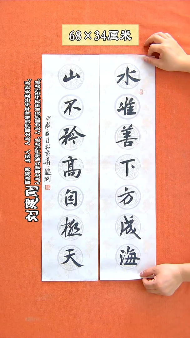 书法13R刘建刚书法作品