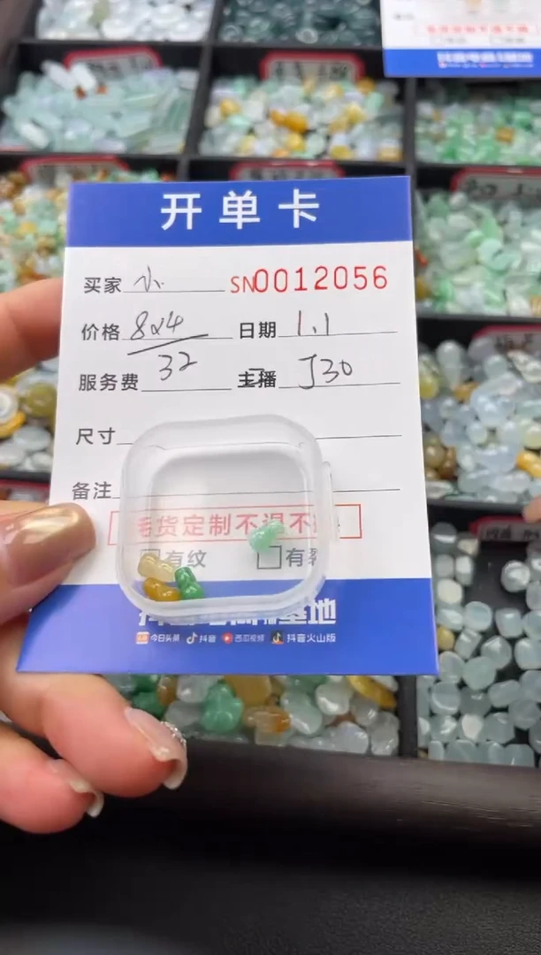 颈饰未镶嵌翡翠小*12056