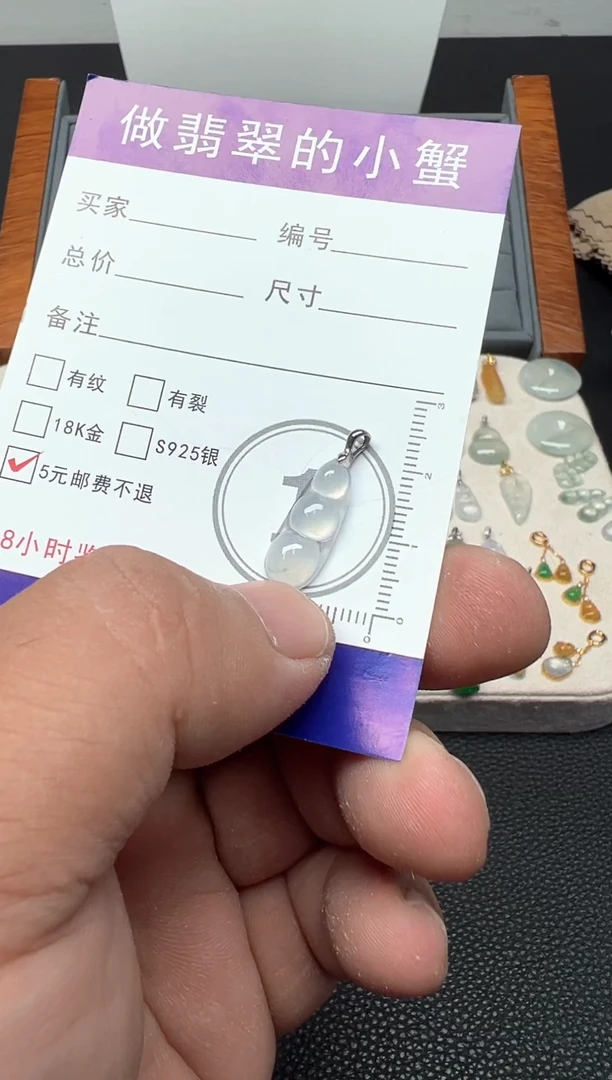 颈饰18K金镶嵌翡翠（26号链接）纯天然缅甸翡翠吊坠 豆子