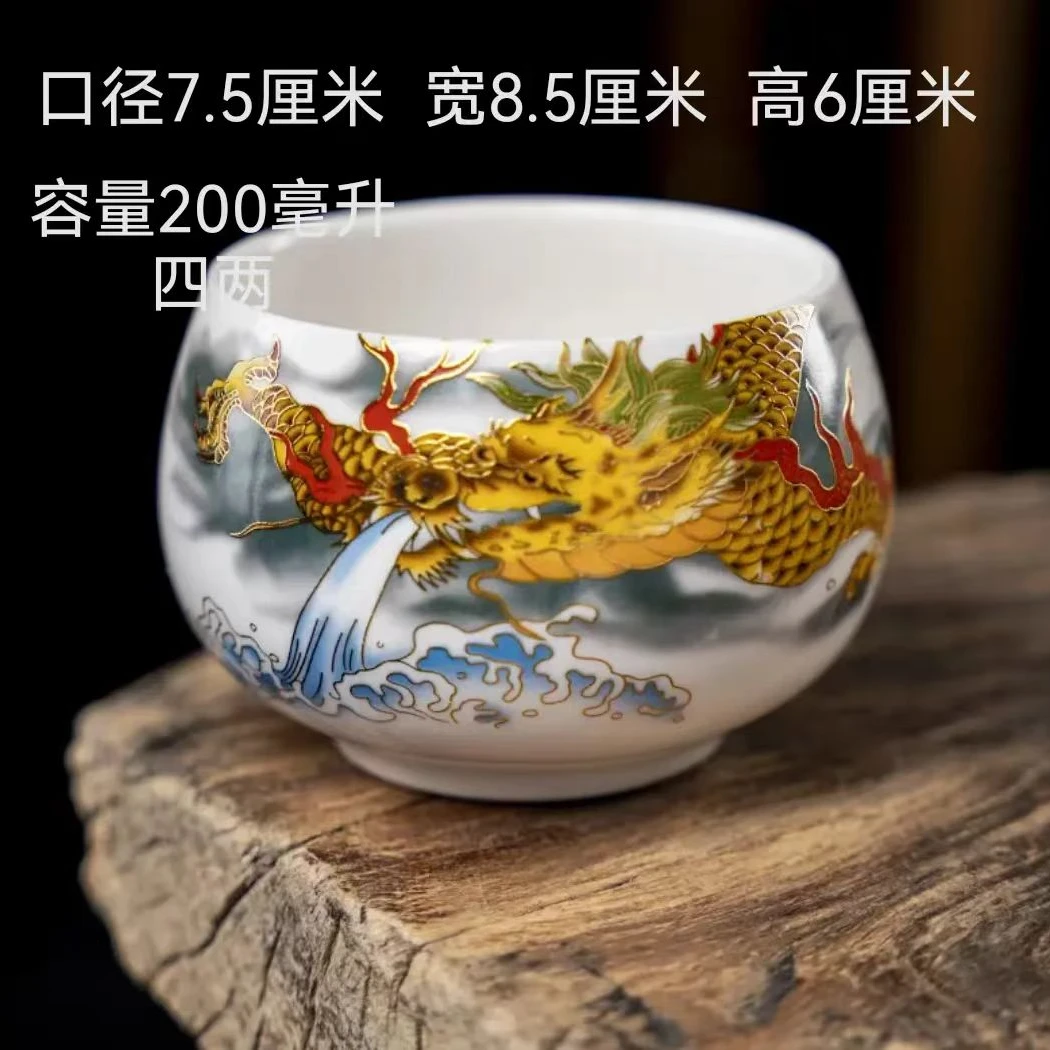 【主人杯】大号龙腾四海主人杯品茗专用茶室主人用大号杯（无礼盒）