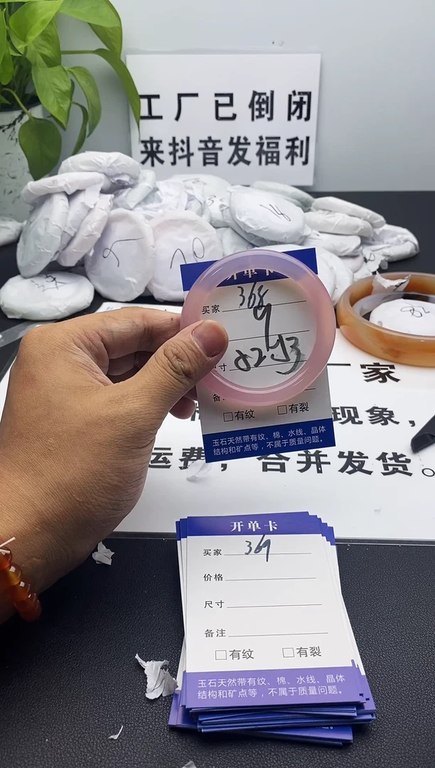 玛瑙/玉髓手镯未镶嵌368