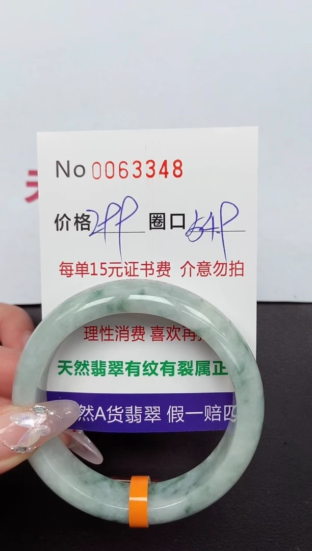 【闪购商品】翡翠手镯未镶嵌 0063348