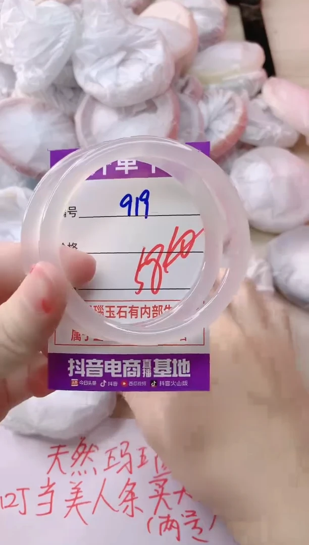 玛瑙/玉髓手镯未镶嵌919