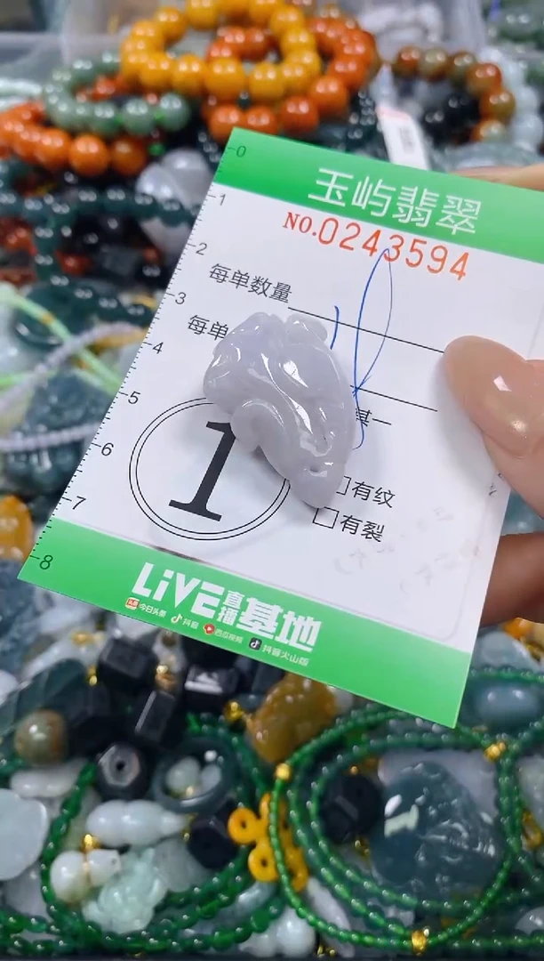 颈饰未镶嵌翡翠闪购0243594