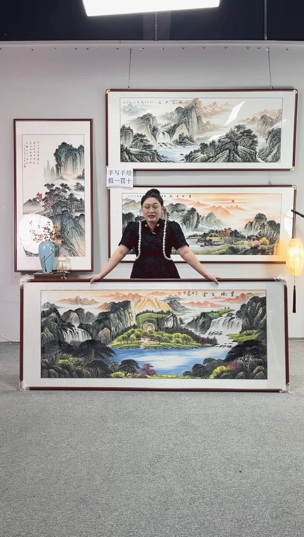 国画纯手绘208x86宝地生金