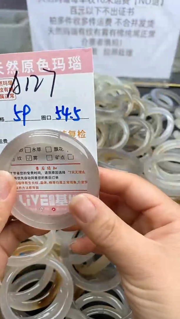 【闪购商品】玛瑙/玉髓手镯未镶嵌127