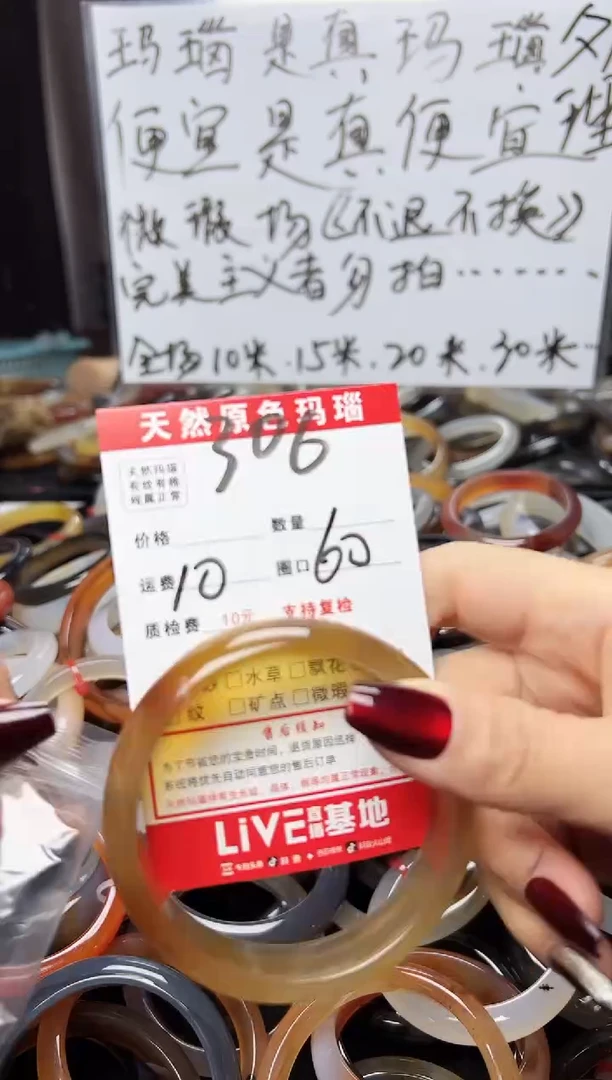 【闪购商品】玛瑙/玉髓手镯未镶嵌306