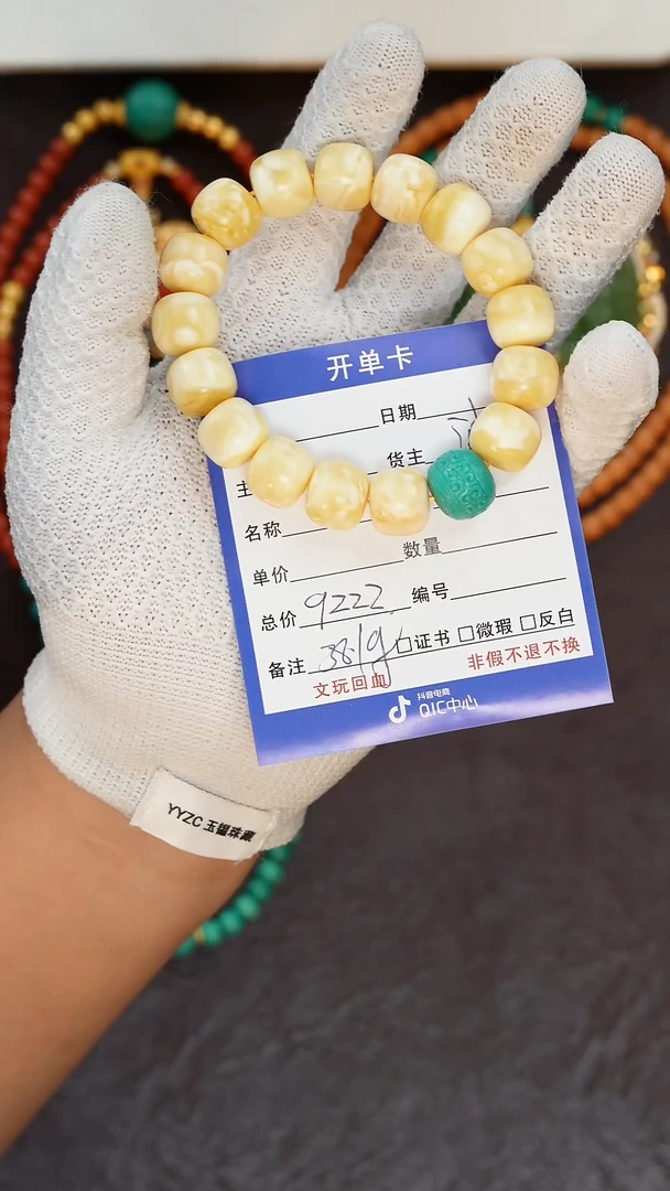 【闪购商品】蜜蜡裸石未镶嵌蜜蜡手串