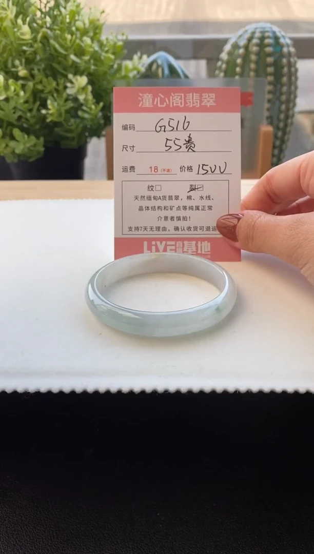 未镶嵌手镯翡翠55贵妃圈口 编码G516