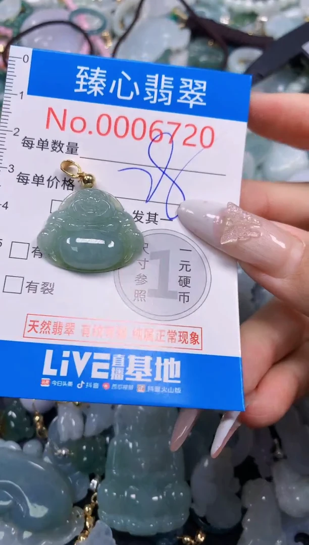 吊坠(不含链)未镶嵌翡翠6720