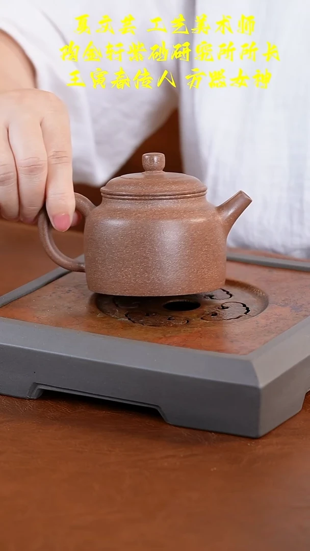 茶壶紫砂桃花泥德钟