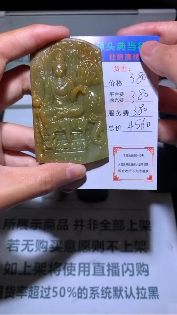 未镶嵌定制翡翠-毛货-不退不换-