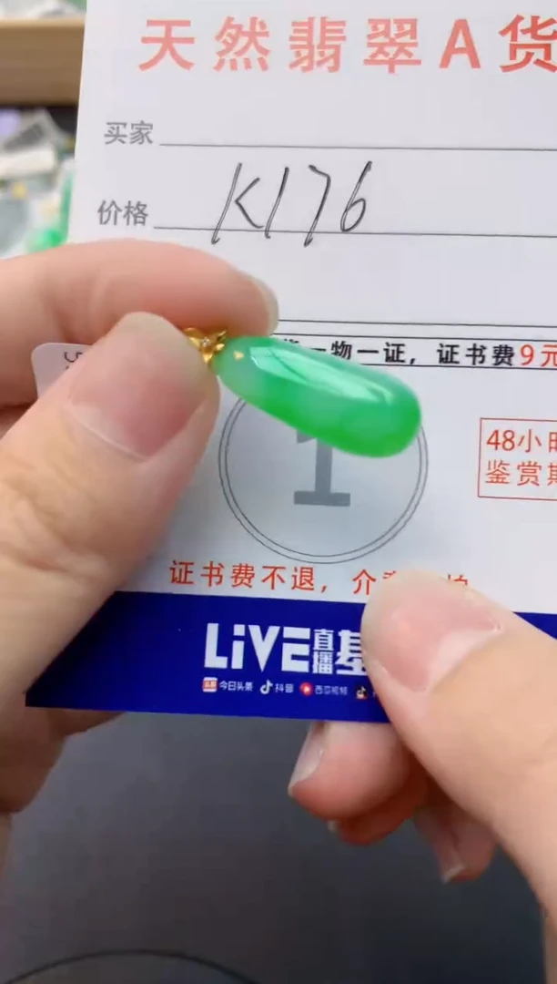 颈饰18K金镶嵌翡翠天然缅甸A货翡翠