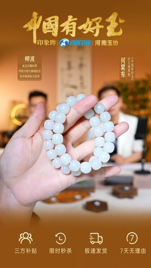 手串未镶嵌和田玉多样性拍一发一 yh