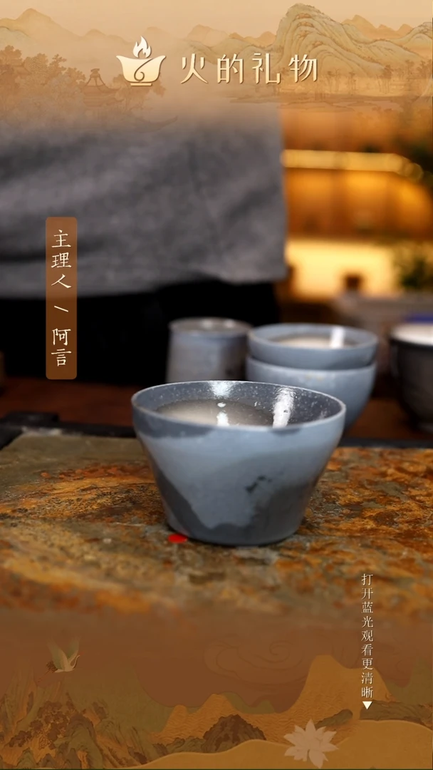 火的礼物匠心器物4119