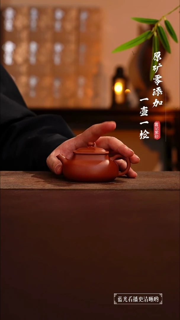 茶壶紫砂原矿零添加黄龙山朱泥乾坤