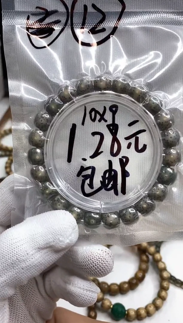 星月菩提手串105    (12)
