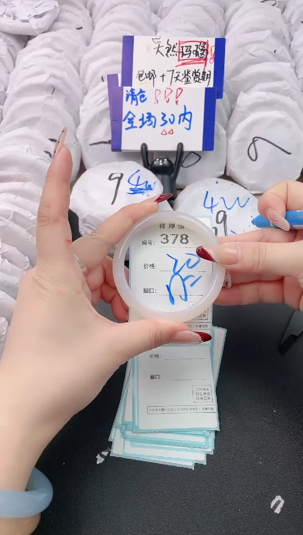 【闪购商品】玛瑙/玉髓手镯未镶嵌378