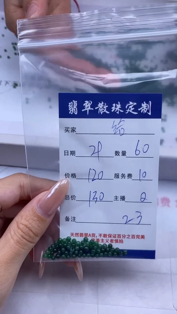 翡翠未镶嵌颈饰给**色贞城散珠批发DIY编制