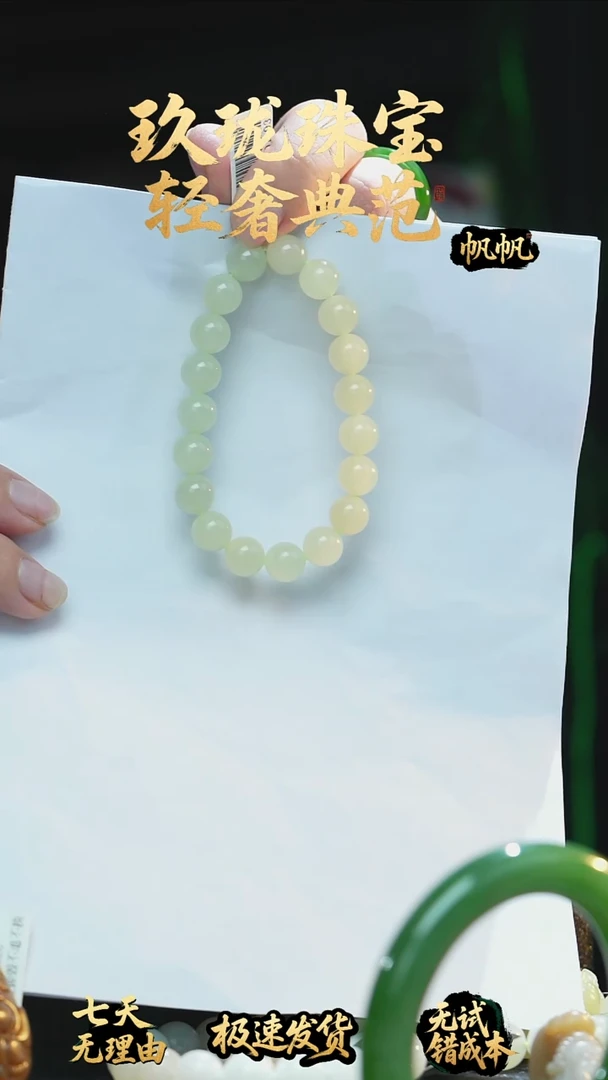 吊坠(不含链)未镶嵌和田玉色标卡10晴水手串