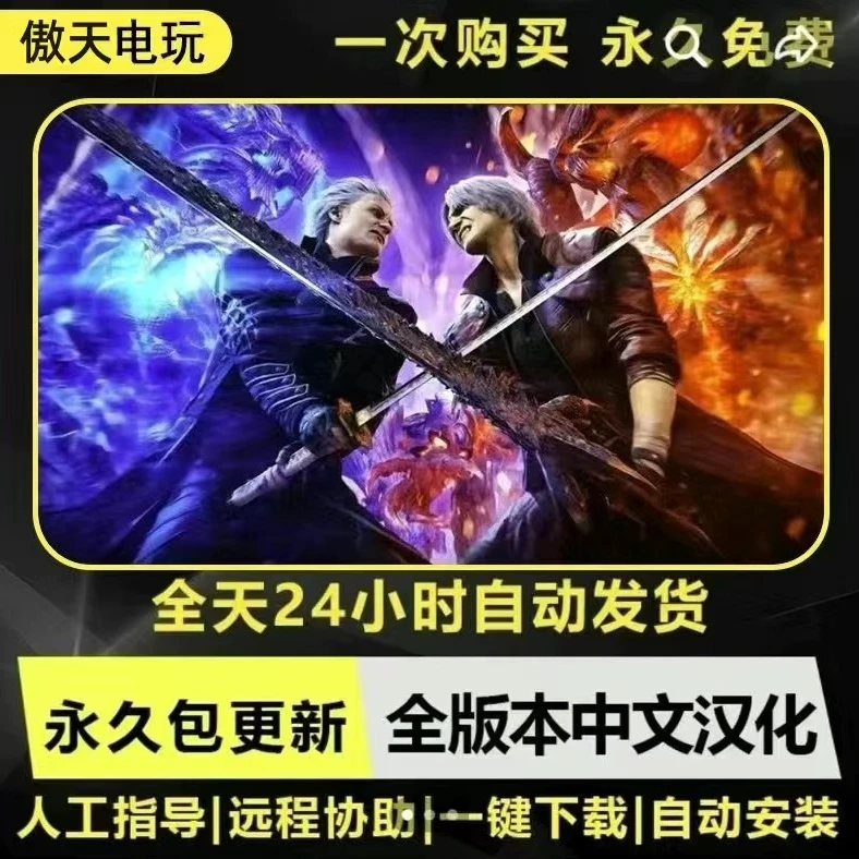 大型pc3A大作单机游戏盒子免Steam登录  即下即玩下载不限速