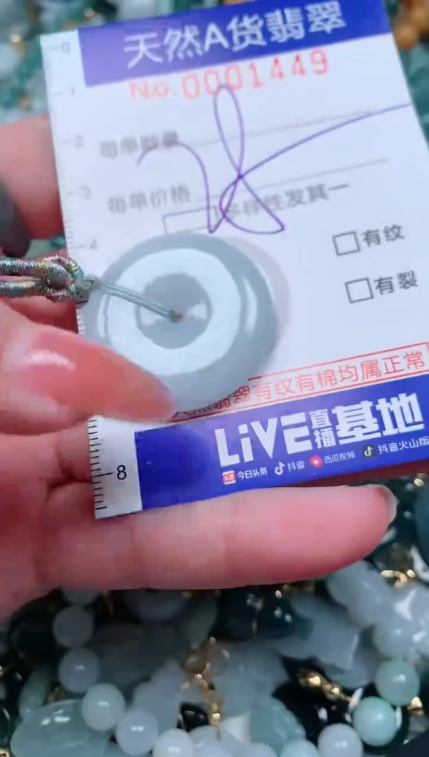 【闪购商品】翡翠颈饰未镶嵌00001449