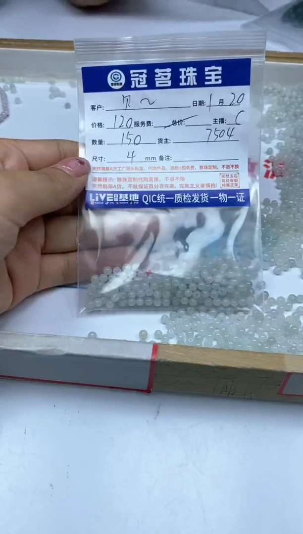 【闪购商品】翡翠手饰未镶嵌翡翠 散珠4mm