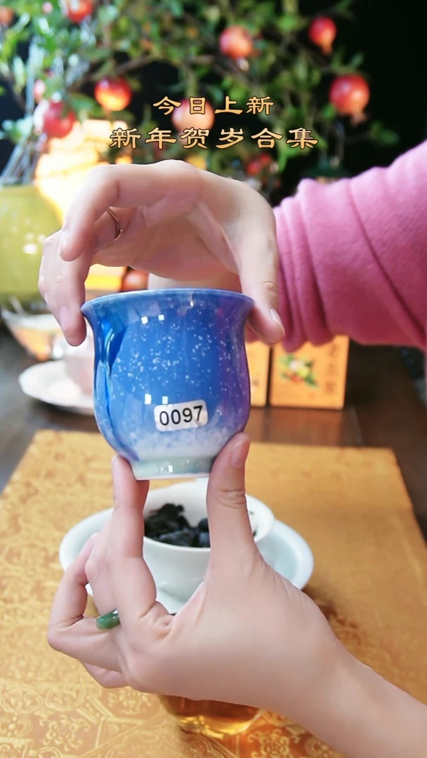 【闪购商品】097景德镇颜色釉蓝色玉兰主人杯