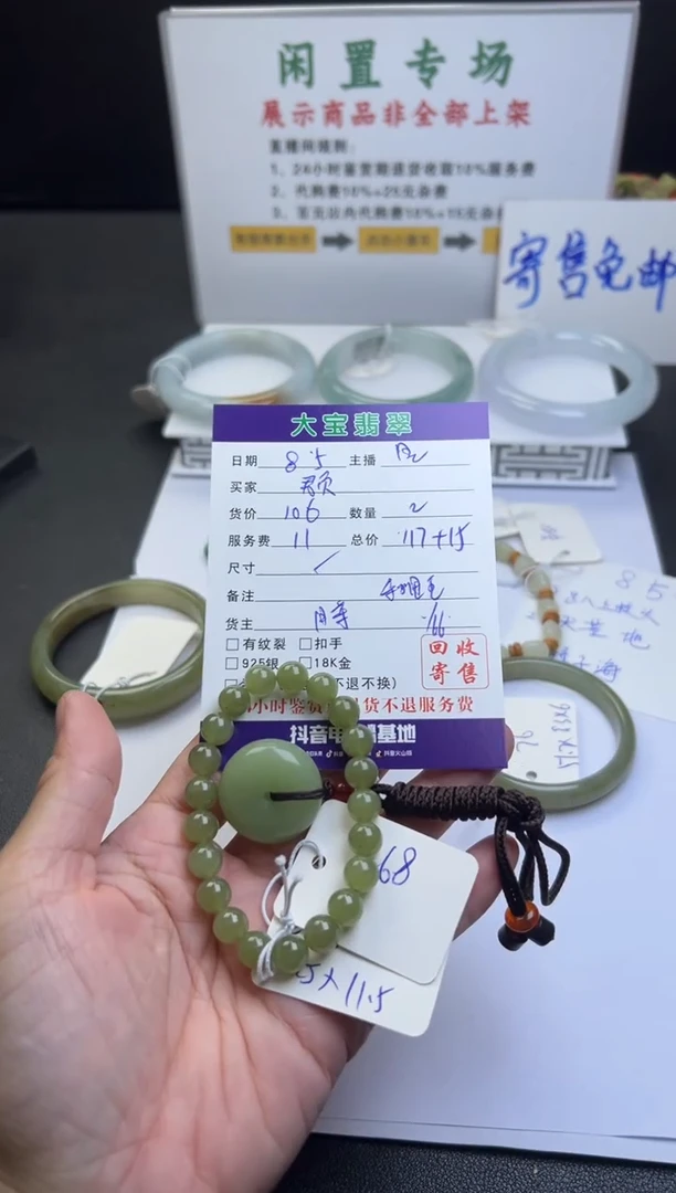 和田玉（糖玉）未镶嵌颈饰?天然缅甸和田玉吊坠买断不退换